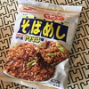 【スーパー】ペヤング そばめし