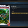 『シャドウバース ワールズビヨンド』雑カード語り　その6