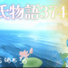 【源氏物語374 第13帖 明石36】父親の明石入道の代筆の返事が来た。返事を書かぬ娘に軽い反感が起こった。