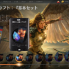 MTGArena M20ランク戦ドラフト結果