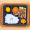 おれんじかふぇの日替わり弁当