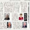 経済同好会新聞 第194号「世界で起きる経済大転換」