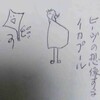 イカプール