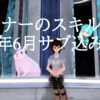 ハンターのスキル振り 年5月版 Siaryの気まぐれpso2 ハンターのスキル振り 年5月版 Siaryの気まぐれpso2