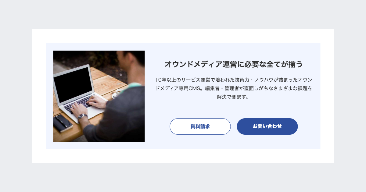 CTA(画像あり)
