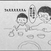 乳幼児を観察して、苛々している大人について考察した話