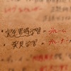 メンタリストDaiGo式勉強法で勉強してみたら✏️