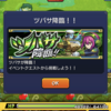 3日坊主の再降臨＃モンスト