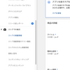 Androidリリース時、つまづいた事　まとめ