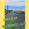 SETOしなのクラフトフェア2022