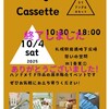 Triangle Cassette2025 終了しました！