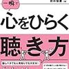 本が十花繚乱：実礼さんも健陽さんも新刊