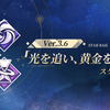 【崩壊スターレイル】Ver3.6のスケジュール確認しました！ファイノンとキャストリスを持ってるとかなり楽そうね【Ver3.5】