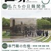 『世界』2023年9月号