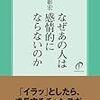 残業を人のせいにするのはいけませんよ〜