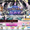 本日4/17から第9回シンデレラガール総選挙・ボイスアイドルオーディション開催です！　投票したアイドルとセリフまとめです！