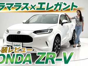 【動画で見る】ZR-V　内外装レビュー