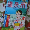 『別府八湯おやつ道』、特別名人認定は特注ピンク名人タオル！