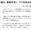 元プロ野球選手・桑田氏の論文が研究科で最優秀を受賞