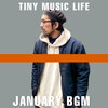 TINY RECORDS的今月の在宅BGM：9曲【2021年1月】