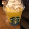 パイン フラペチーノ