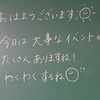 本日のかぎやっ子