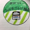 神急電鉄 2019年11月のプレスリリース