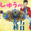 情報過多！ｗ１２月の新台がアツすぎる！！ [新台紹介]