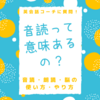 音読は効果がないという意見を聞いて悩んでいます。英語学習とトレーニング