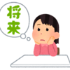 投資に向いてない人とは