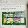 日本ルナのバニラヨーグルトの新提案！