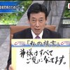 現代日本の正体
