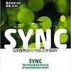 「SYNC」