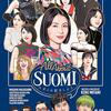 10月17日、松坂桃李(2024)