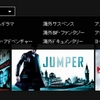 動画サービス「Netflix」で更にジャンルを細かく絞りたいアナタへ！！