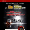 ロト6予想サイト LOTO-FIGHTER(ロトファイター)の検証ページ！口コミをどうぞ！