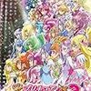 映画　プリキュアオールスターズNew Stage2 こころのともだち　感想