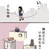 猫との距離