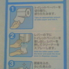 便座クリーナーご使用方法 Toilet seat cleaner How to use