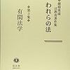 はぐれた九官鳥を拾ったら誰の物になる？　９０年前の大事件「九官鳥事件」を読み解く