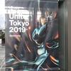 【イベントレポ】: Unite Tokyo 2019 2日目