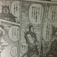 ネタバレ注意 圧倒的な 死王 の実力 キングダム 566話 感想 Akira Blog ネタバレ注意 圧倒的な 死王 の実力 キングダム 566話 感想 Akira Blog