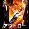 映画『アウトロー』BLACK'S GAME 【評価】C オスカル・ソール・アクセルソン