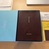 「ほぼ日５年手帳」のプレゼント