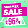 【PS store】サマーセール21日まで【最大95%OFF】
