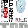 韓国のISD、80以上の協定に、40年前から存在