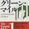 ZK  5月中の読書のまとめ