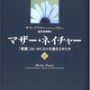 くそっ！俺も妊娠して母親になりたかった！！