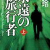 Kindle月替わりセール 2014.5月版