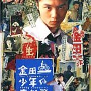 ドラマ 金田一少年の事件簿を数字で見る Star Idolのブログ